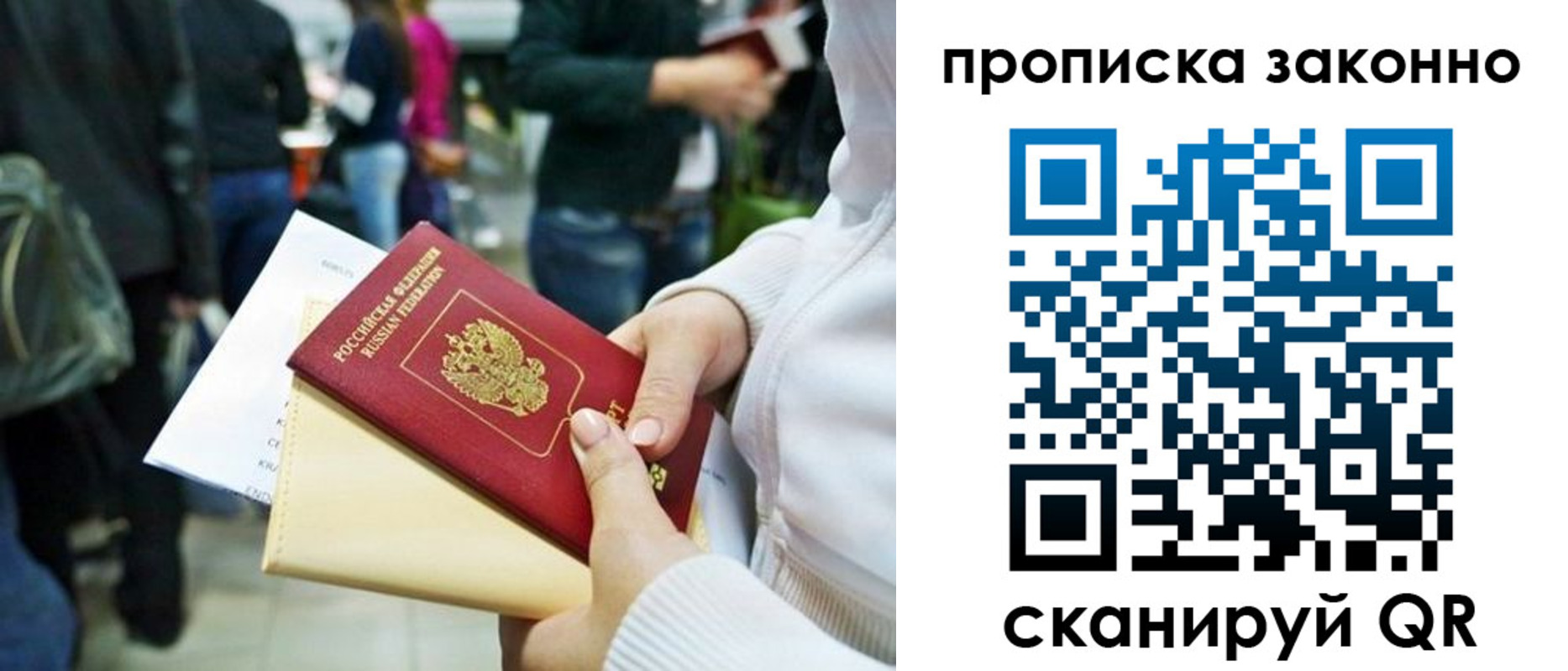 временная регистрация гарантия в Нурлате