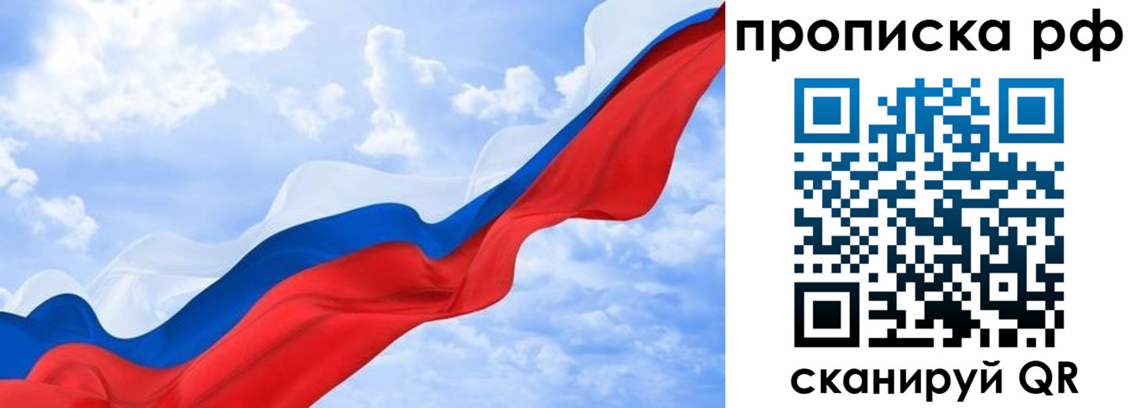 прописка законно в Нурлате