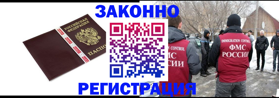 прописка для кредита в Нурлате