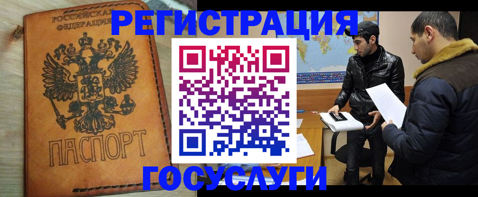 временная регистрация купить в Нурлате