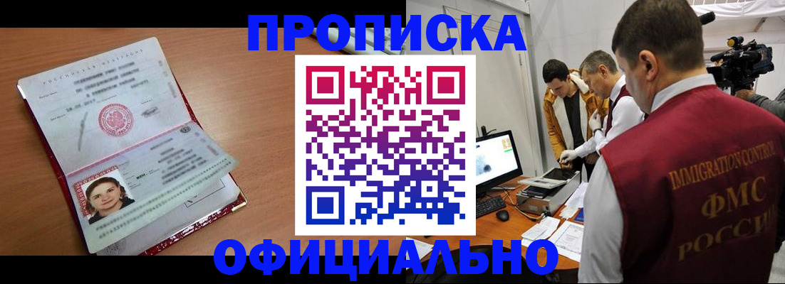 прописка для школы в Нурлате
