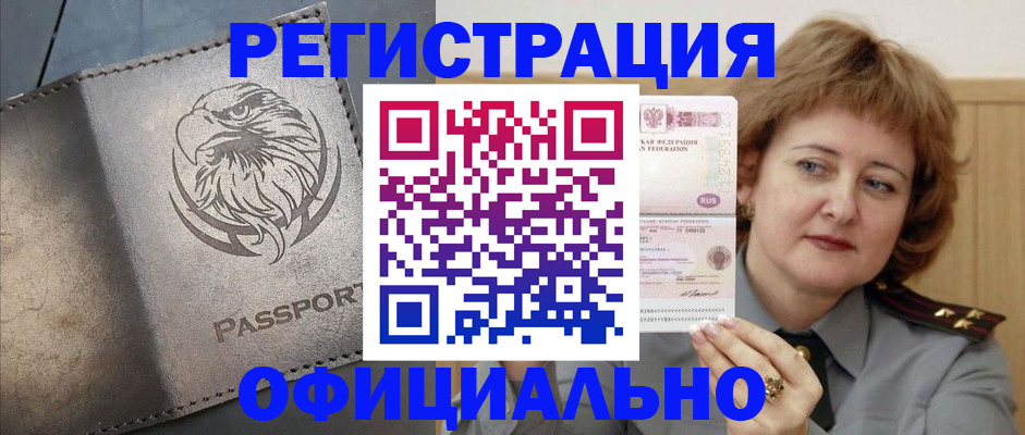 прописка для военкомата в Нурлате