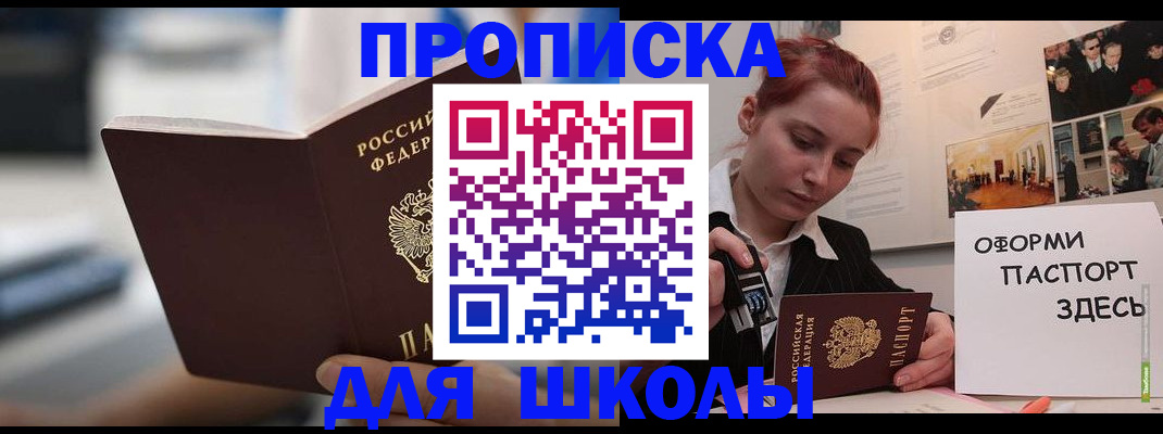 прописка иностранных граждан в Нурлате