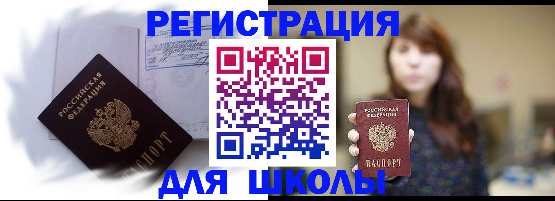 временная регистрация купить в Нурлате