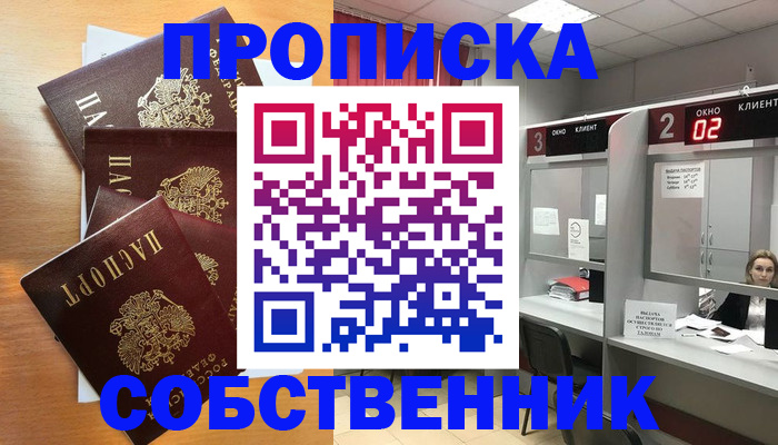 временная прописка в Нурлате