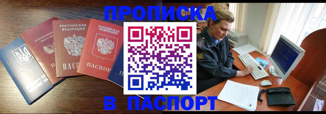 временная регистрация поиск в Нурлате