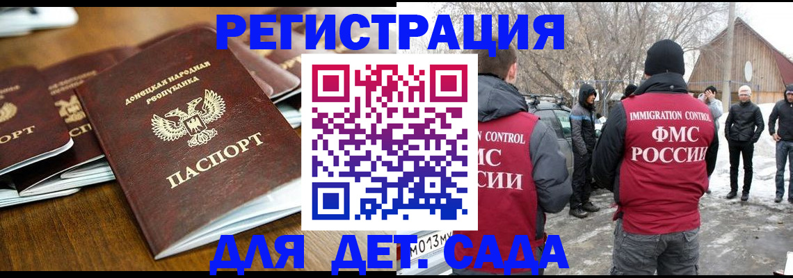 прописка ребенка в Нурлате