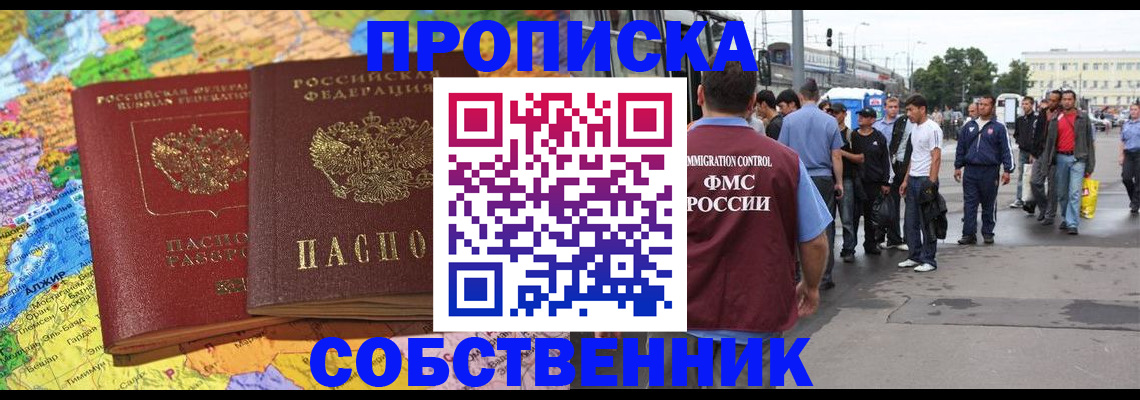 временная регистрация законно в Нурлате