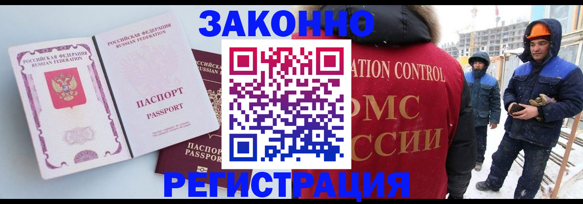 прописка для школы в Нурлате